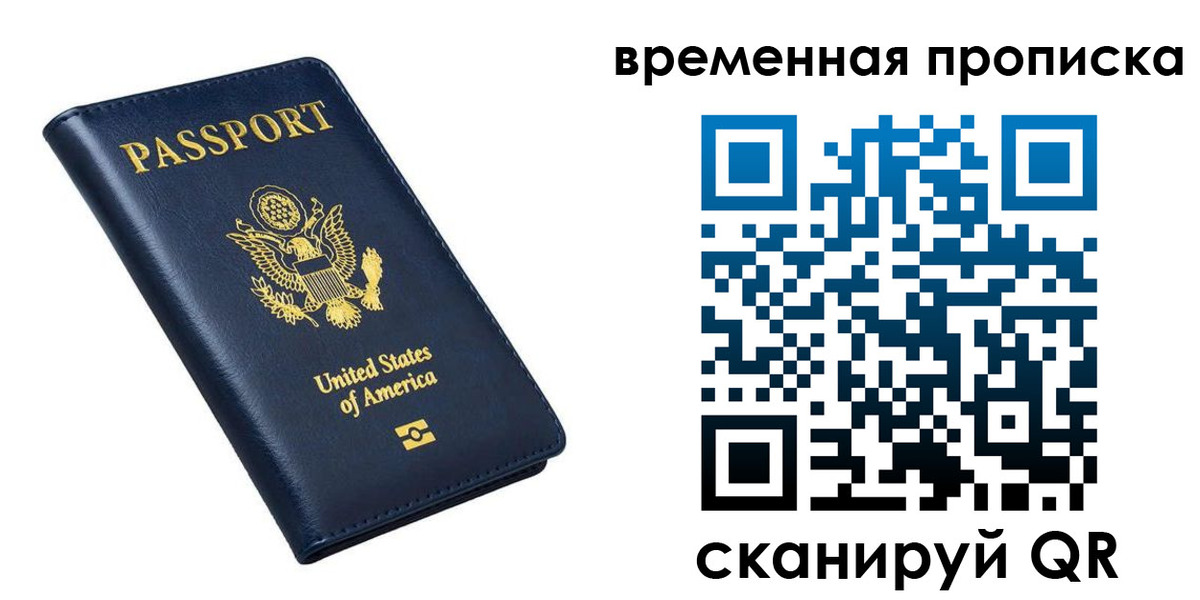 временная регистрация гарантия в Нижней Туре