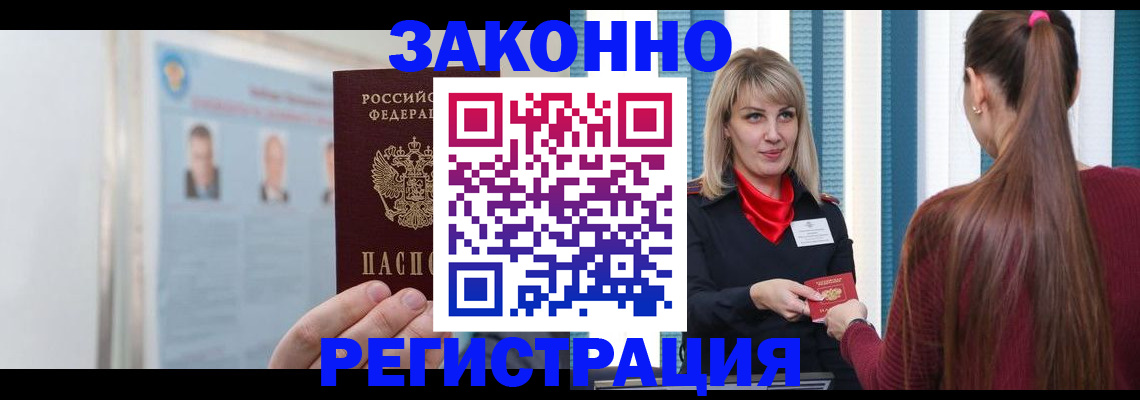 временная регистрация в Нижней Туре